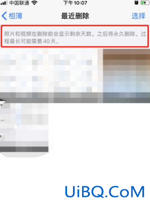 苹果12删除的照片在哪里