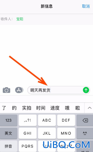 短信有个红色感叹号怎么去除