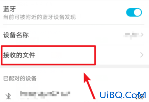 蓝牙传送的文件在哪个文件夹