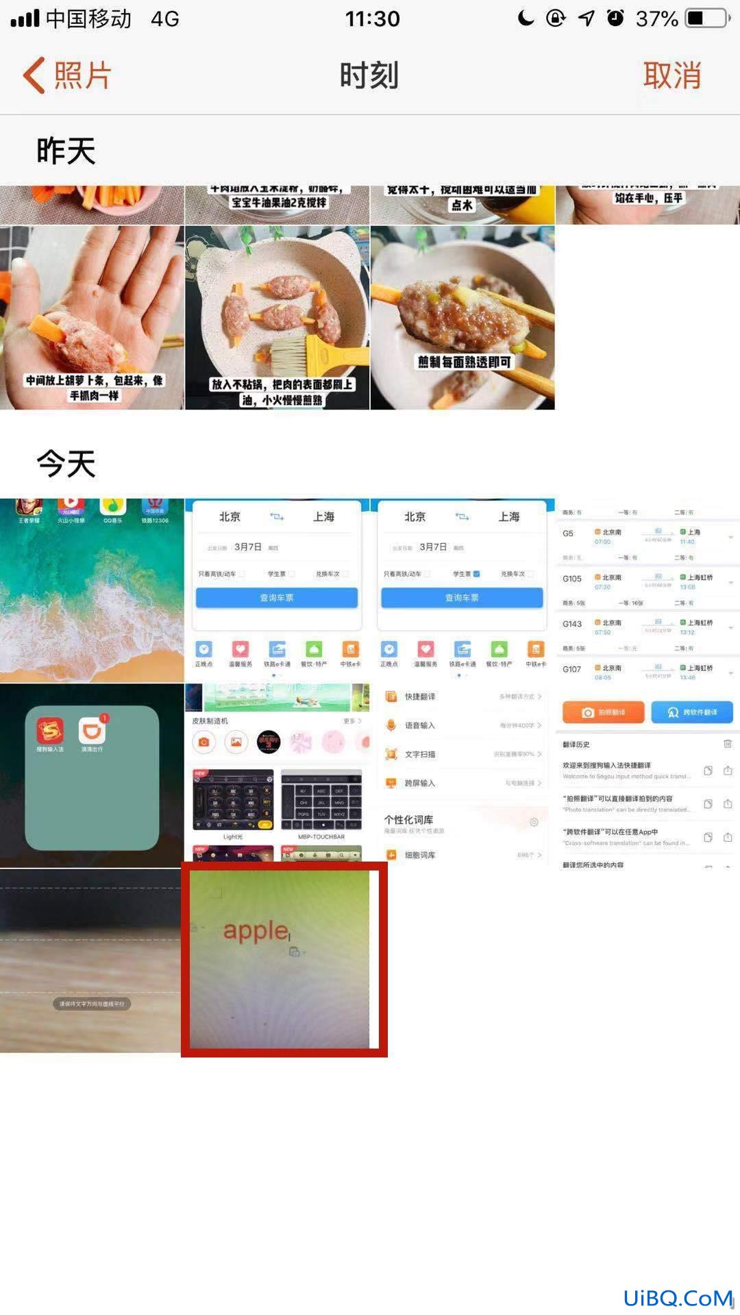 苹果手机怎么翻译图片中的文字