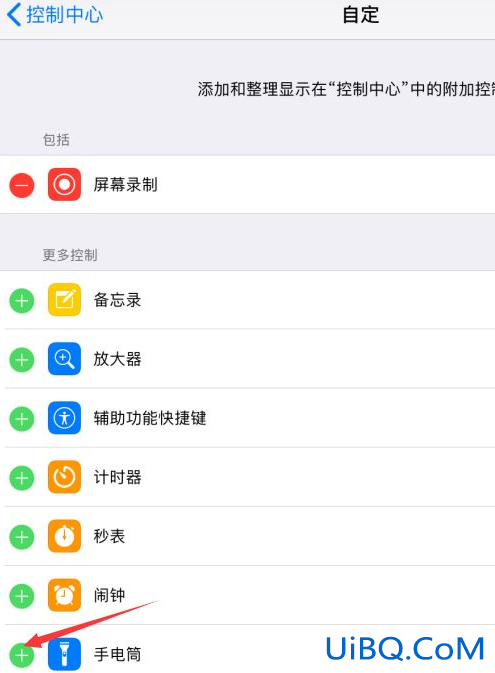 ipad2020手电筒在哪里 ipad2020手电筒在哪里