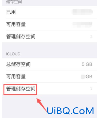 苹果备份满了怎么清理