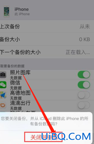 苹果备份满了怎么清理