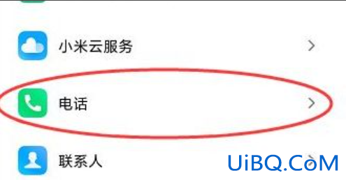 手机来电话黑屏怎么解决
