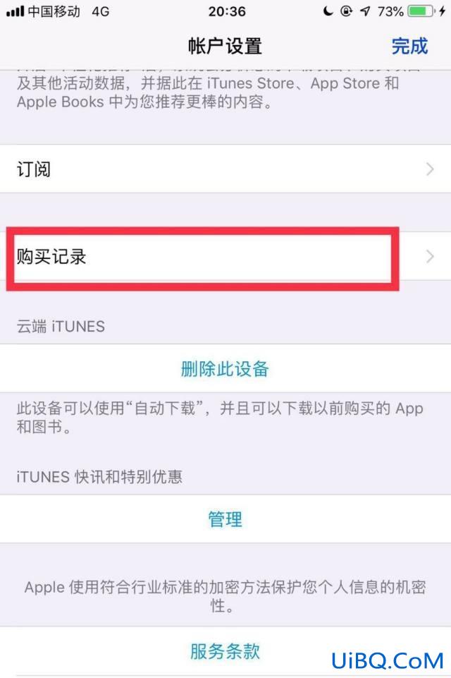 苹果商店怎么退款