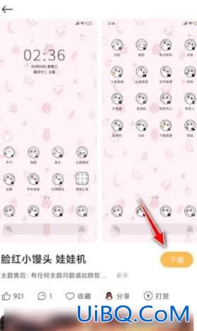 手机图标怎么改