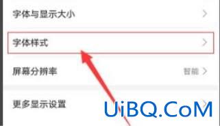 怎么改变字体样式