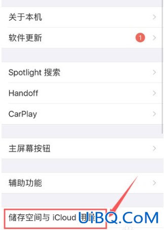 苹果备份满了怎么清理