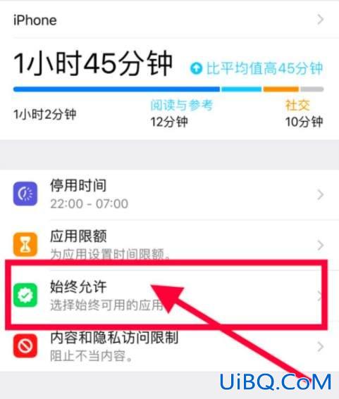 苹果手机定时关机怎么设置