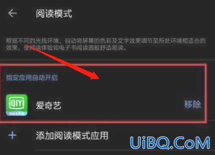 如何添加阅读模式