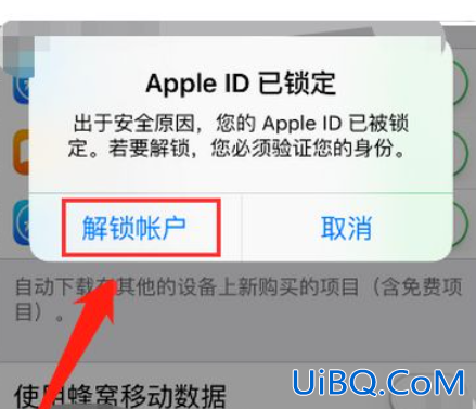 苹果11id被锁定怎么办如何解锁