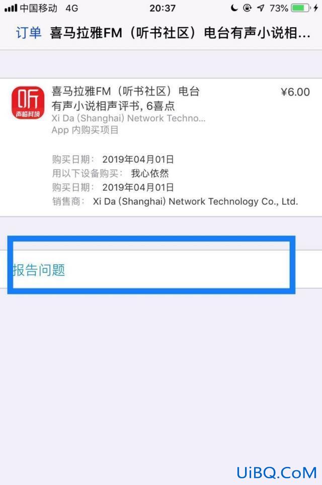 苹果商店怎么退款