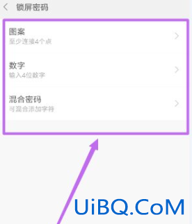 手机密码设置在哪里设置