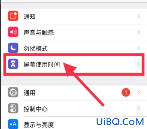苹果手机定时关机怎么设置