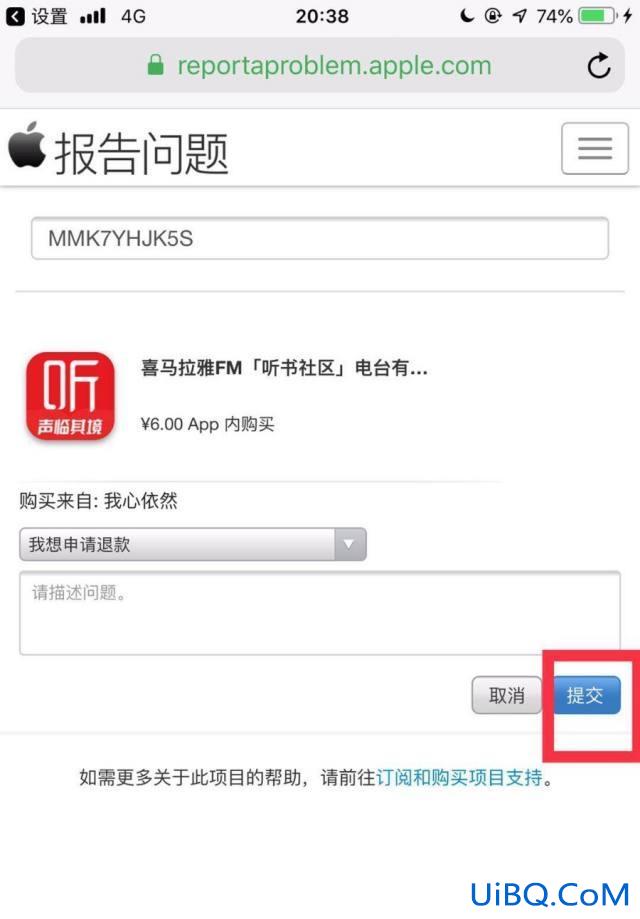 苹果商店怎么退款