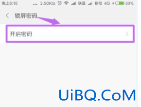 手机密码设置在哪里设置