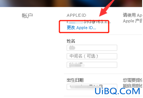 苹果id邮箱可以更换吗