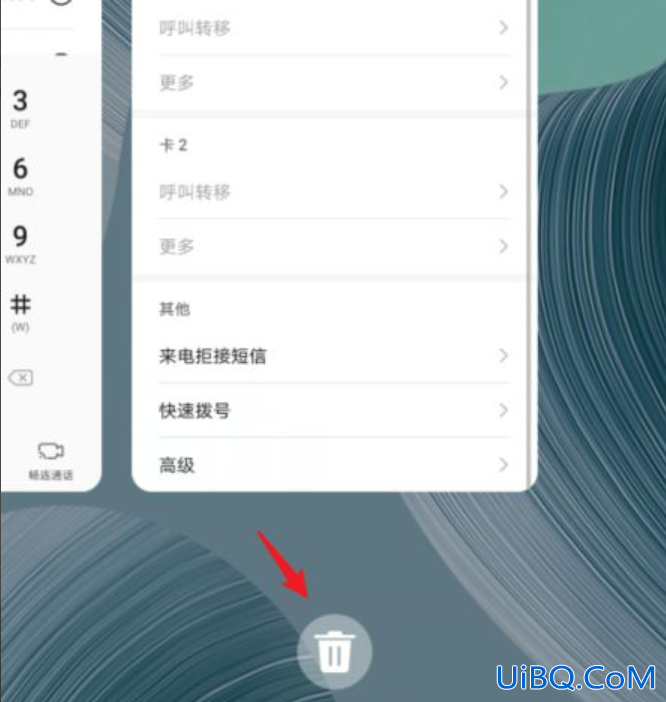 华为怎么清空最近打开的东西