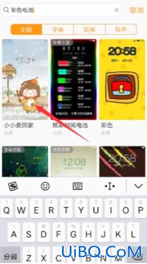 OPPO手机怎样弄成彩色电量