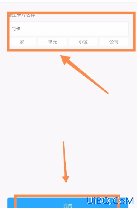小米手机怎么绑定门禁卡