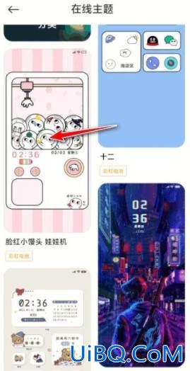 手机图标怎么改