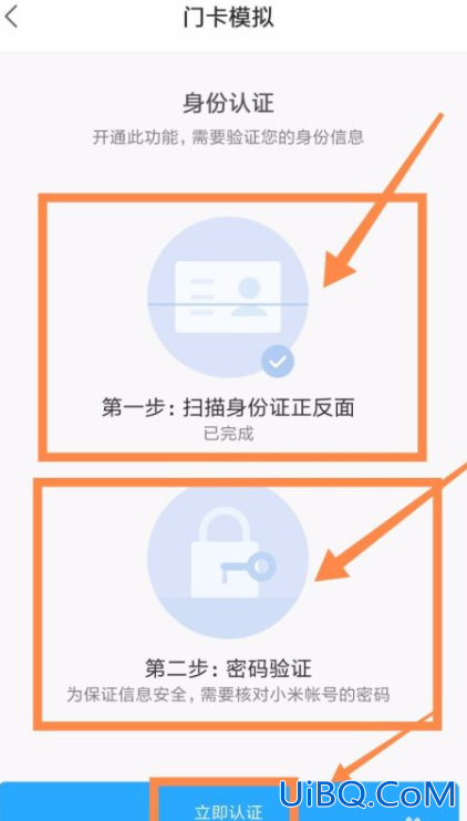 小米手机怎么绑定门禁卡