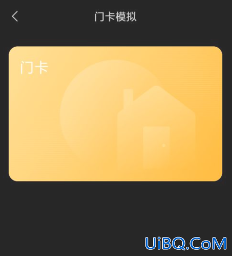小米手机怎么绑定门禁卡