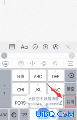 手机输入法怎么打出商标R