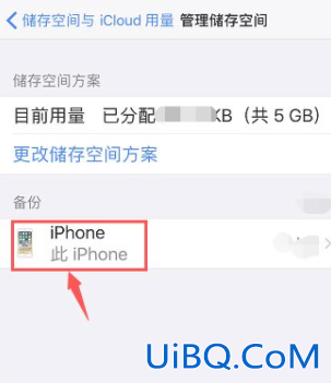 苹果备份满了怎么清理