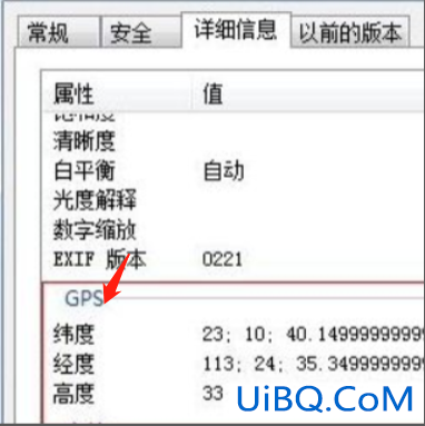怎么查看图片的位置信息