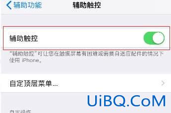 主屏幕按钮怎么调出来