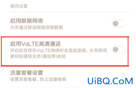 通话视频怎么设置
