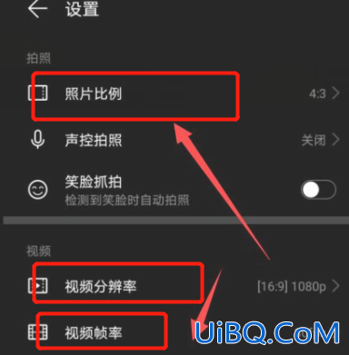 华为mate30相机怎么设置拍照好看