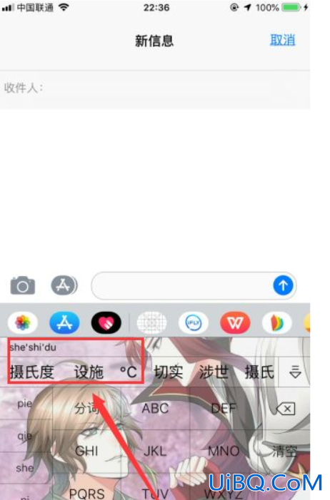 手机℃符号怎么输入