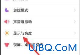 vivo怎么切换经典桌面