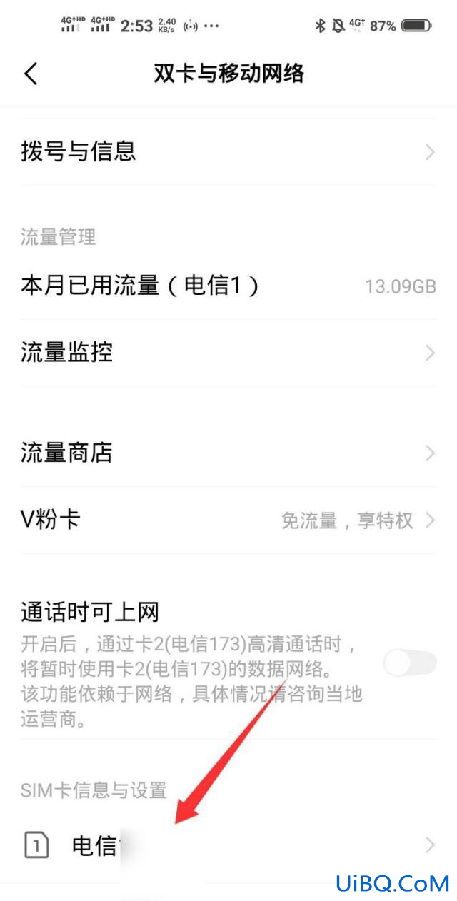 怎么设置来电不中断微信语音