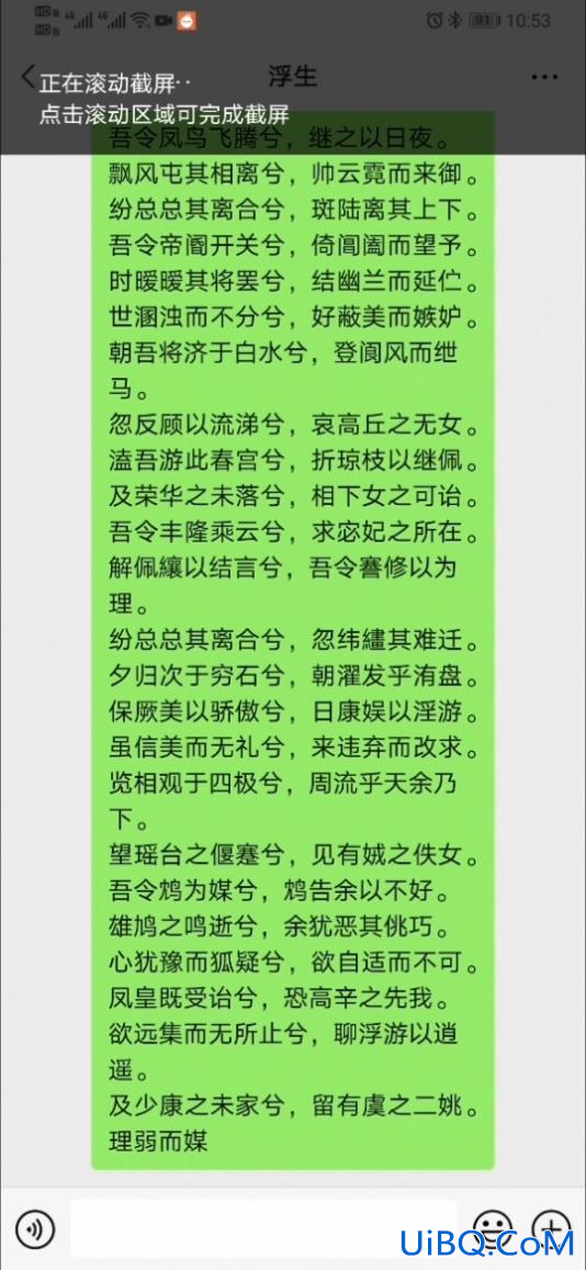 滑动长图照片怎么做