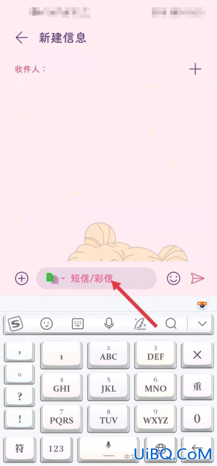 怎么编辑短信然后发送