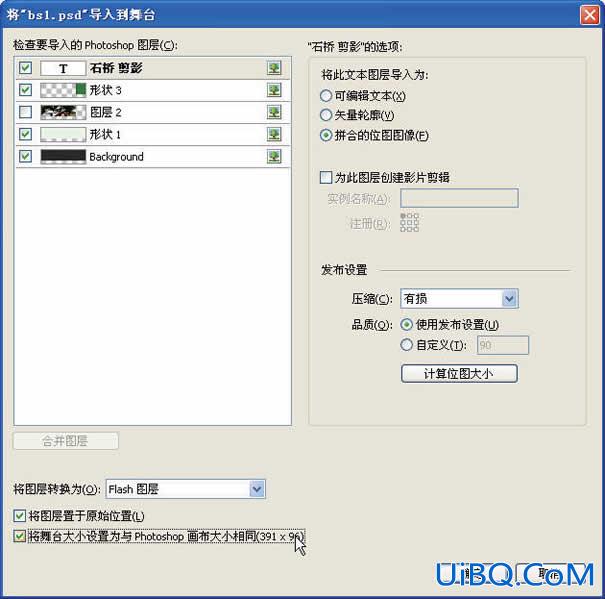 PS制作网站首页(5):添加Flash视频