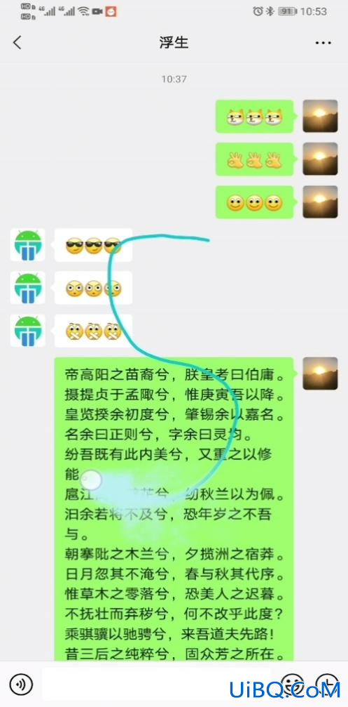 滑动长图照片怎么做