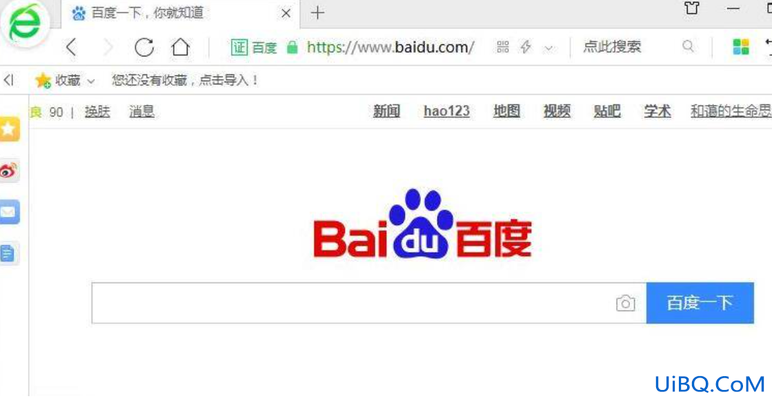 如何设置浏览器默认主页