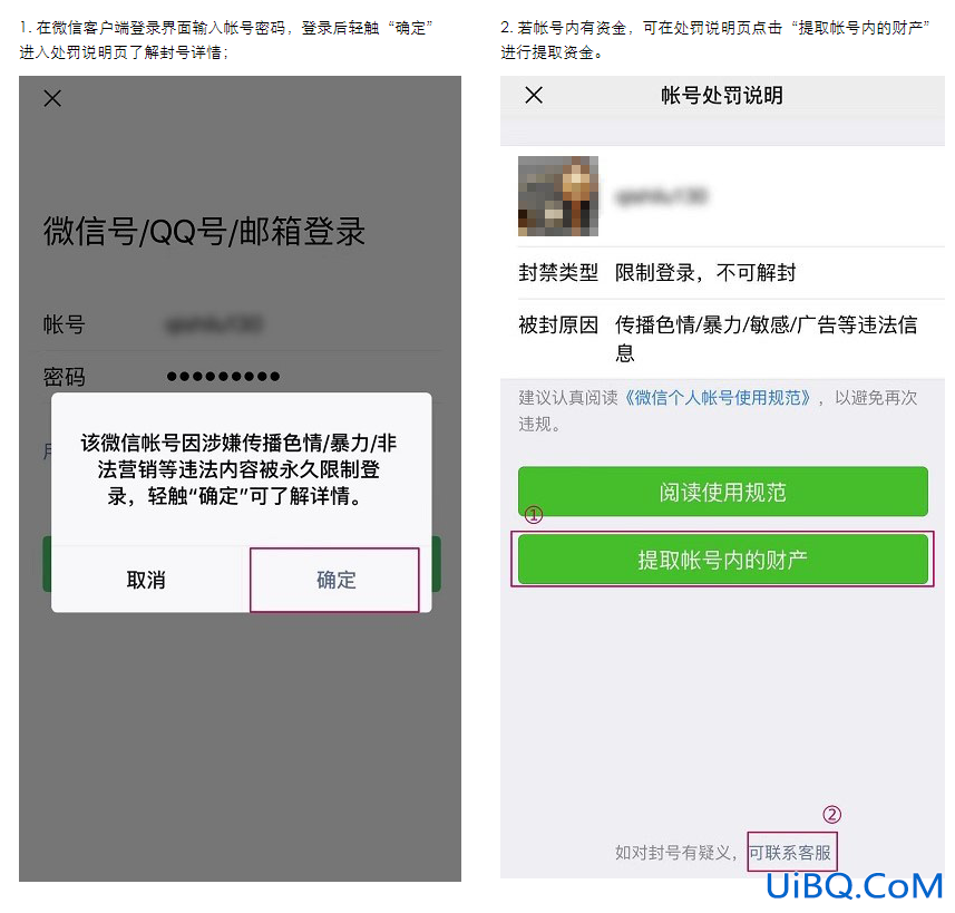 辅助账号安全状态异常是什么意思