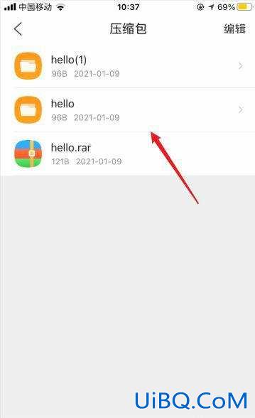 手机rar文件用什么打开