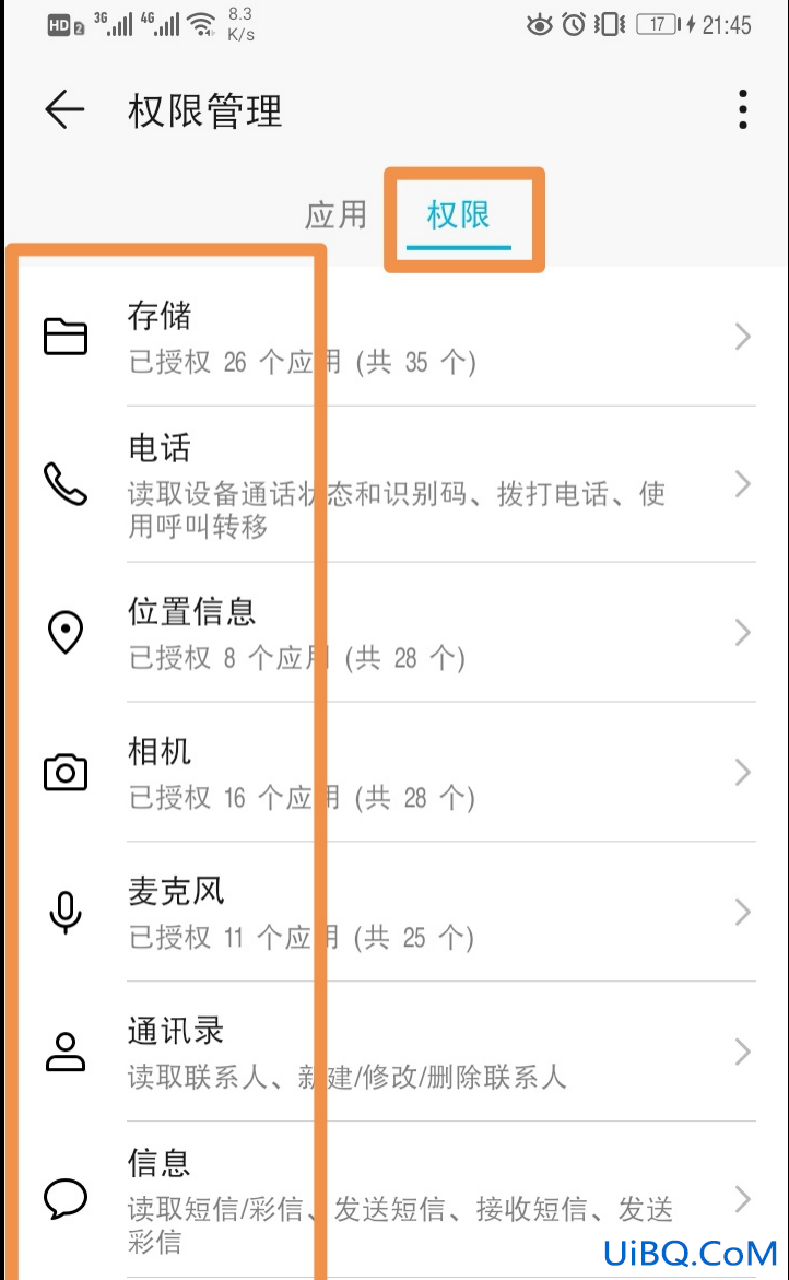 app权限在哪里设置