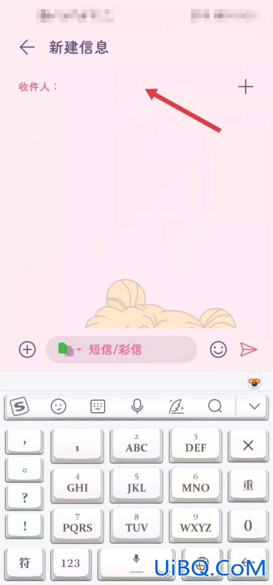怎么编辑短信然后发送