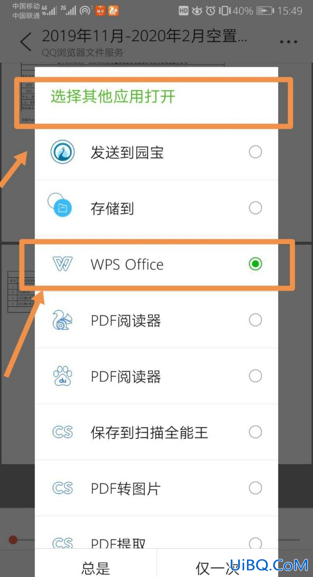 如何在手机上完成签字