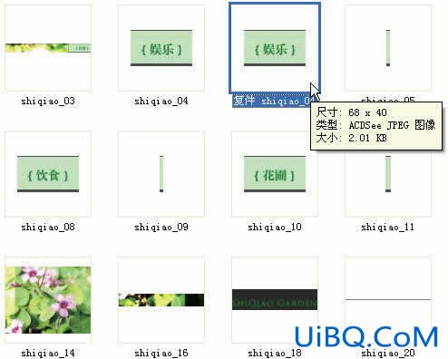 PS制作网站首页(4):制作导航菜单