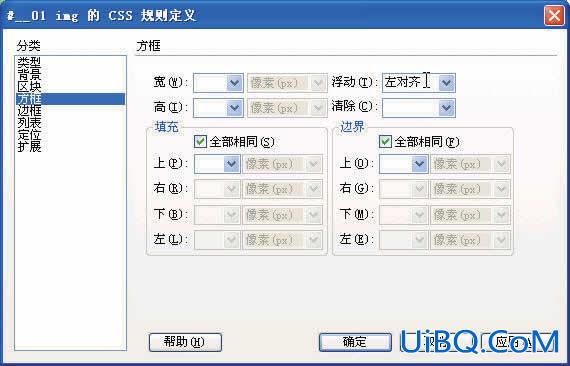 PS制作网站首页(6):控制版面与插入Spry对象