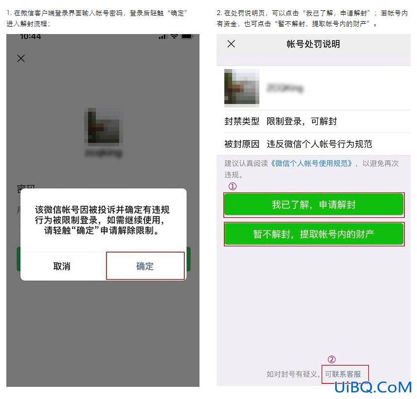辅助账号安全状态异常是什么意思