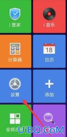 vivo怎么切换经典桌面